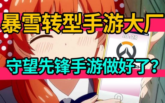 字节MOBA游戏决胜巅峰国服上线对王者荣耀的挑战